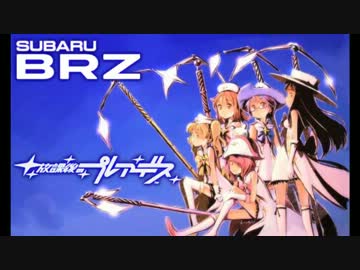 SUBARU BRZ 車載動画 4