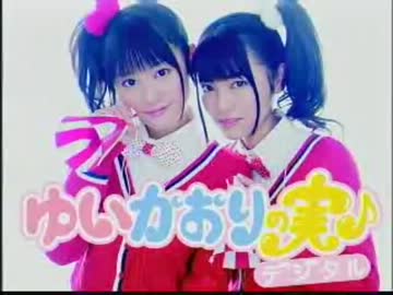 ゆいかおりの実♪デジタル[30分版]　#23(2012.06.04)【ゲスト鷲崎健】