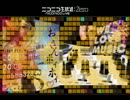 おっさんホイホイ♡-vol.1-【開会式】