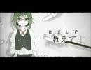 【漓有-Lial-】　シリョクケンサ　【歌ってみた】