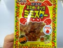 遊戯王　一風変わった開封動画　その368