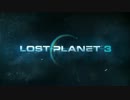 [LOST PLANET 3]最新トレイラー[E3-2012]