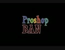 Proshop BAN ボウリングなんでも質問箱動画Vol.01