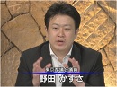 【野田かずさ】東京都尖閣諸島購入の行方[桜H24/6/5]