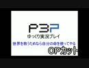 【ゆっくり実況】世界を救うためなら自分の命を(ry　part42【P3P】 後編