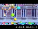 うるさい４人で星のカービィwii実況プレイしてみた１２