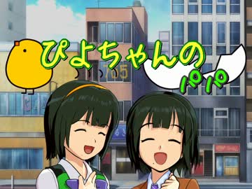 ぴよちゃんのパパ　【最終回】