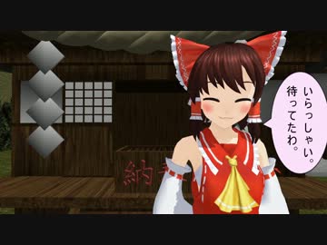 【東方MMDドラマ】働け外来人・その１４最終回【幻想入り】