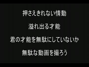 【CM】車載動画を撮ろう！【恥ずかしくないよ　編】