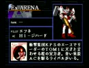 【ＭＯＡ】ブレオンでチャンピオンアリーナ攻略　０３