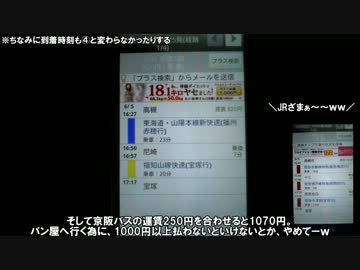 【迷列車で行こう】第1回　「乗換案内」で見る迷運賃