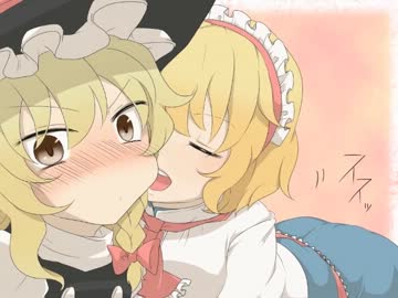 【東方】あんなマリアリこんなアリマリ2【手書き】