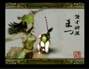 子安さんを求めて戦国BASARA実況プレイその7後編