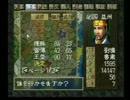 [PS] 続・三國志リターンズ　ダラダラプレイ03 [4倍速]