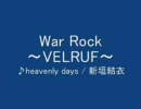 War Rock X'mas!