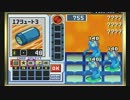 バトルネットワーク>>  ロックマンエグゼ３ を実況プレイ part29