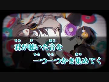 【ニコカラ】キミノメヲ（On Vocal）【そらる】