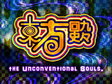 12年前のバンドが幻想郷で激しい弾幕を張っていた