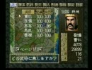 [PS] 続・三國志リターンズ　ダラダラプレイ08 [4倍速]