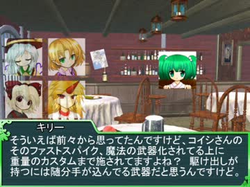 大妖精のソードワールド2.0【18-0】幕間劇その③