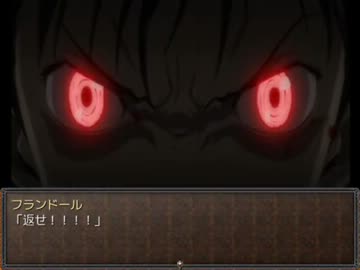 【RPGツクール】レミリアと幽々子のカリスマ珍道中 30話【東方】