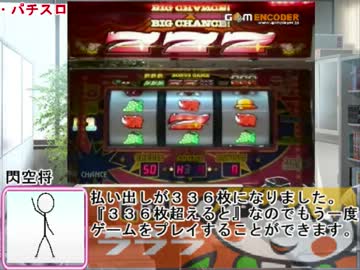 初心者のため？のパチスロ講座第２回