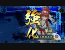 【戦国大戦】阿修羅＆妙蓮夫人で頑張る動画。８発目