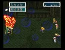 【ロマンシングサガ3】ミカエル実況プレイ44(脱出路)