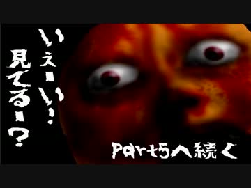 【05式実況】巣食ってスクッテーPart4