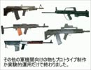 迷銃を語る! 第一回リマスター - 見せ物にされた名銃たち 軽量版