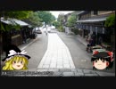 【ゆっくり観光】 京都 安井金毘羅宮 編