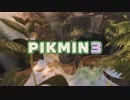【Wii U】ピクミン3 初公開映像【E3 2012】