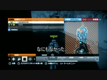 [PS3]バトルフィールド３バグ[BF3]