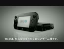 Wii U ゲームパッド 紹介映像【E3 2012 公開映像】
