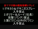 【鬼畜縛り実況】ピクミン２　プロフェッショナル　縛りの流儀　Part2