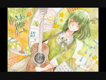 【まいなん】ゆるふわ樹海ガール【弾き語り風】