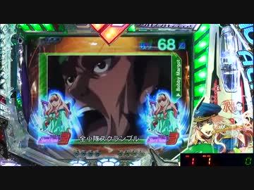 【パチンコ】CRFマクロスフロンティア スカる小隊！むぅ・・・ 43番機