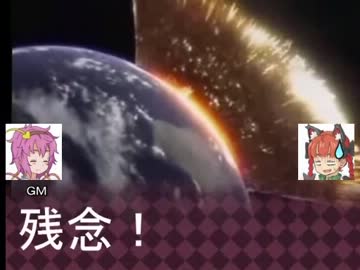 【東方卓遊戯】さとりの完璧で幸福なTRPG　04