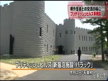 交流の場に　ブリティッシュヒルズ新施設