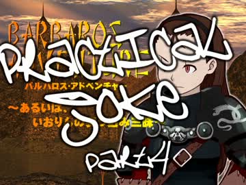 【卓M@s×SW2.0】いおりんの突っ込み三昧5-4