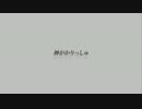 神がかりっしゅ　あべりょう
