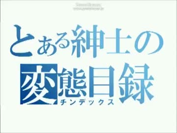 【MUGEN】 上告 レアアクマ被害者の会 第二回大会 その34 【狂以下】