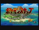 うつけながら【ポケモンスナップ】実況