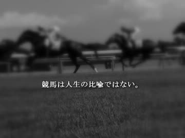 2006 JRA CM MAD 寺山修司が教えてくれたこと