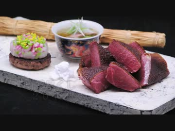 日本料理 龍吟 【野鴨の炙り焼2012 ジビエ】 ミシュランガイド３つ星