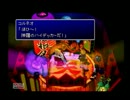 危機にさらされた星を救うためＦＦⅦを実況します その６
