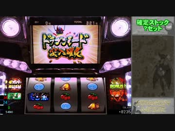 【パチスロ実機配信】新・ドロンジョにおまかせ～一撃万枚目指す Part.９