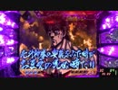 【パチンコ】CR北斗の拳金色　実機配信　4pow