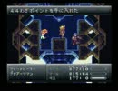 買い物縛りをしながらクロノトリガーをお気楽実況プレイpart43