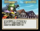ティアリングサーガを実況プレイすんぜMAP29-2